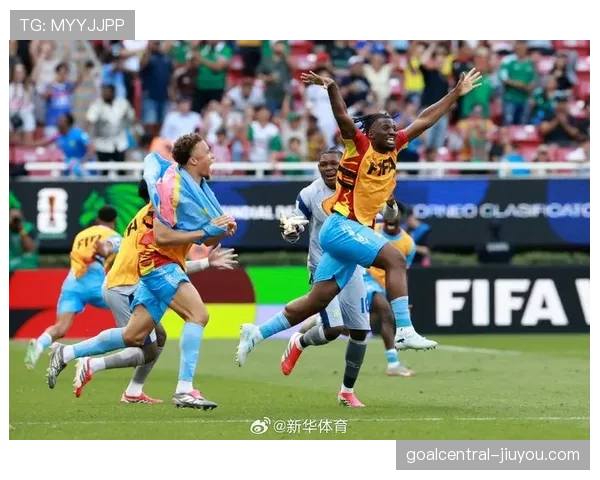 民主刚果冲击2026世界杯：能否时隔半个世纪重返决赛圈