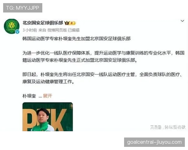北京国安备战间歇期强化进攻线新援融入受关注